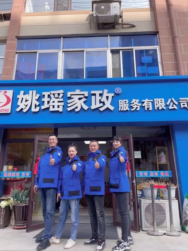 姚瑤家政家政保潔部:擦玻璃,日常保潔,深度保潔,開荒保潔;清