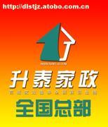 大連家政服務(wù)全解析 價格、渠道與選擇指南